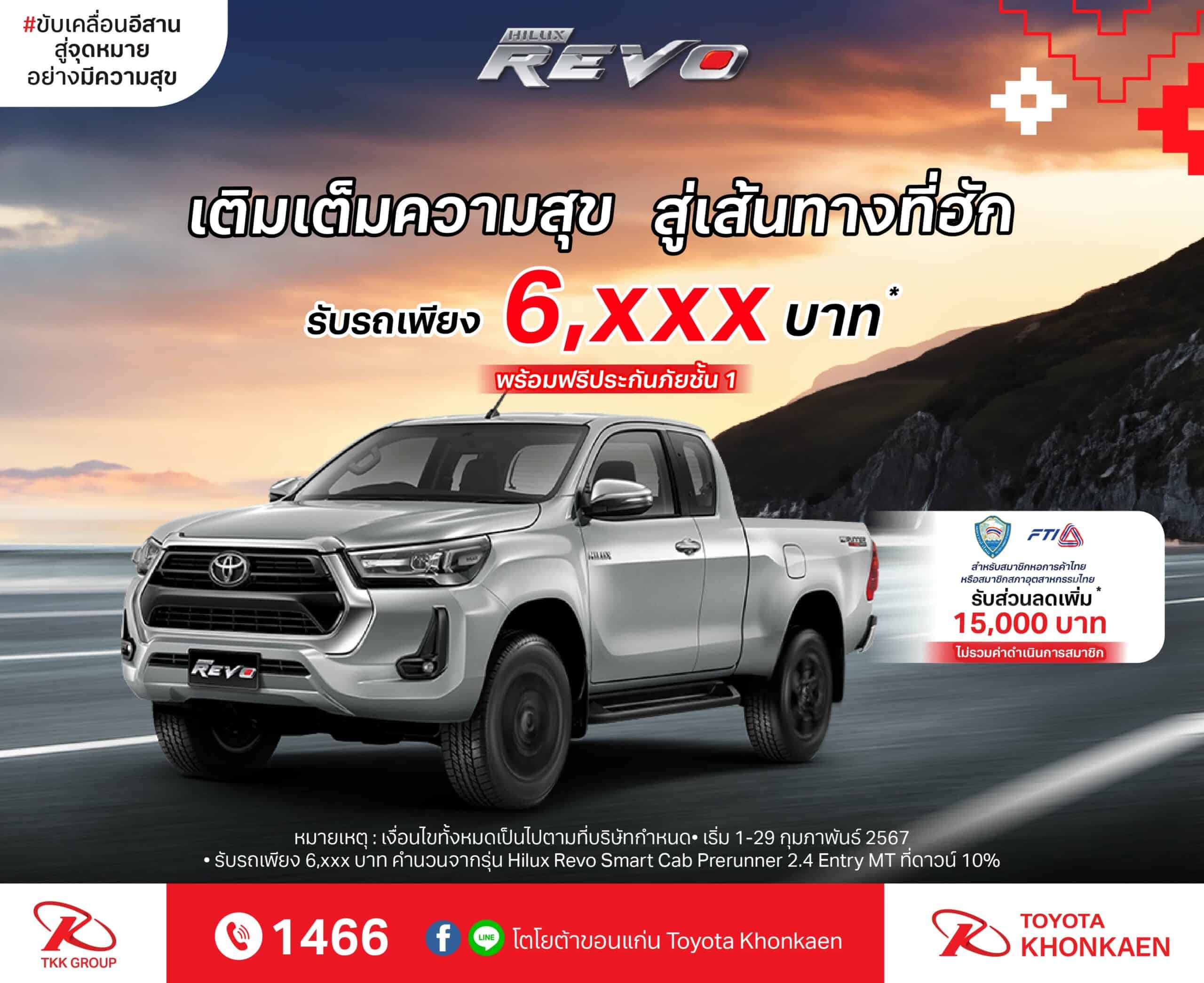 Revo Smart Cab
