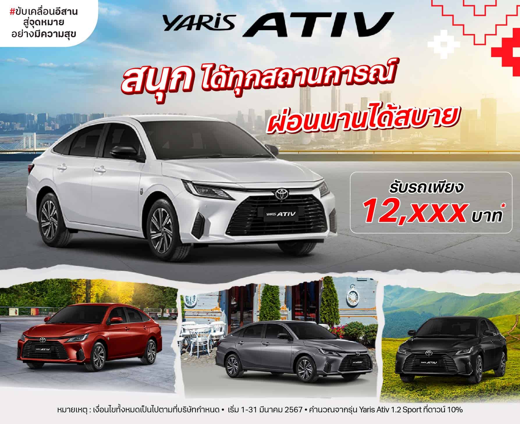 Ativ