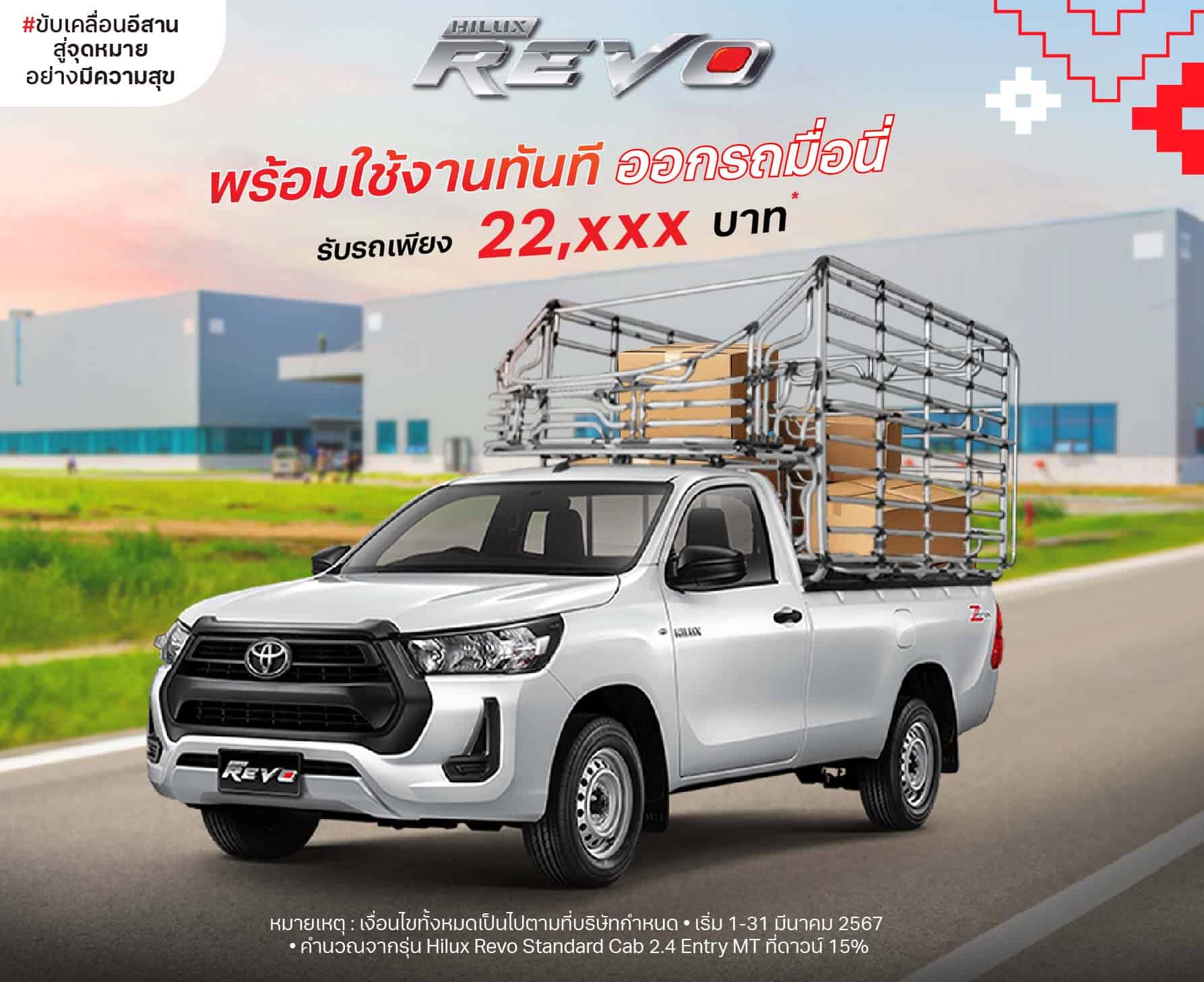 กระบะต่อคอก
