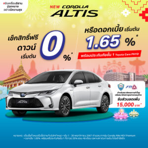 Promotion Corolla Altis Nov_2024