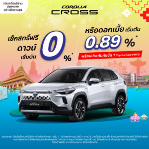 Promotion Corolla Cross Nov_2024