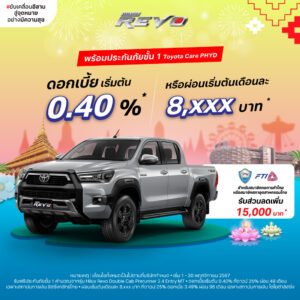 Promotion Hilux Revo Double Cab Prerunner Nov_2024