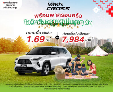 Promotion Yaris Cross 2024_Dec